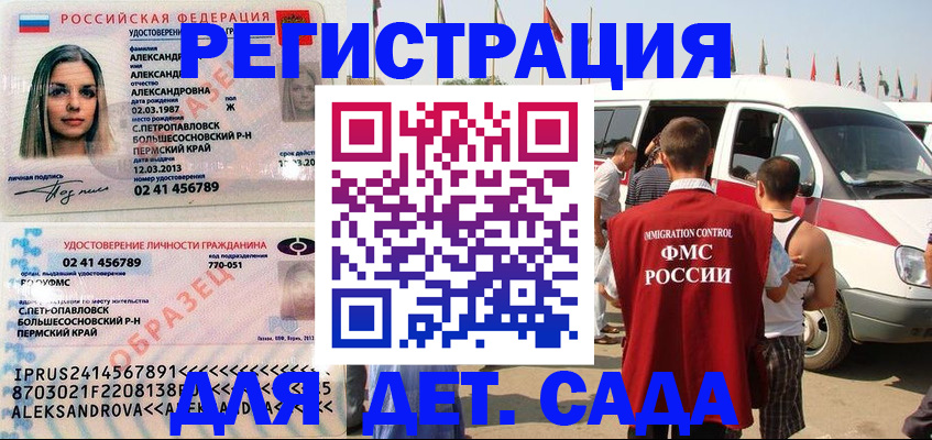 временная регистрация собственник в Никольском