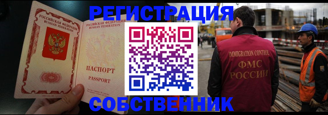 временная регистрация гарантия в Никольском